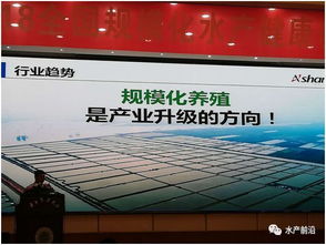 水產(chǎn)火了 三大院士齊助陣, 2018年全國規(guī)模化水產(chǎn)健康養(yǎng)殖增效論壇隆重召開